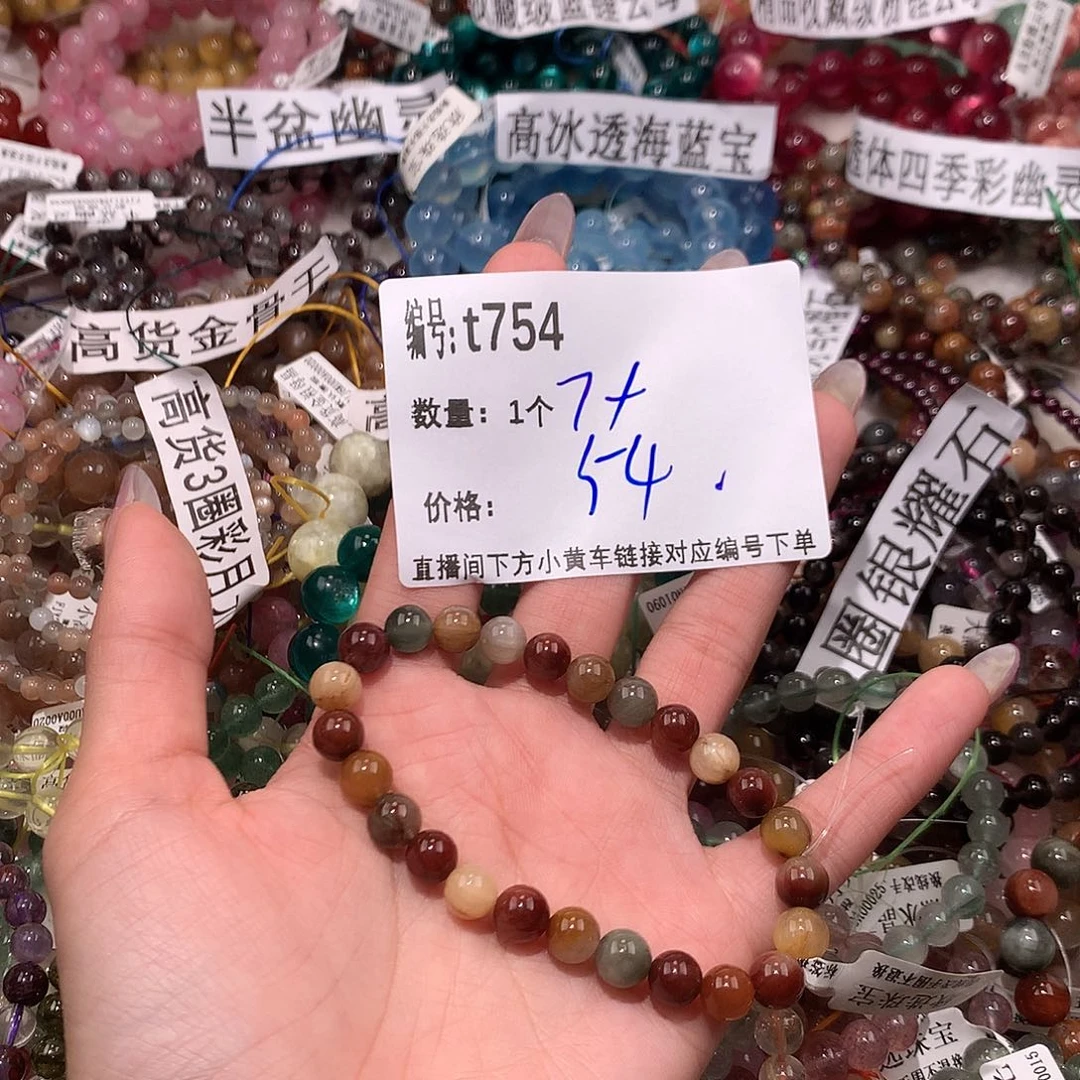 水晶手串未镶嵌754¥@……