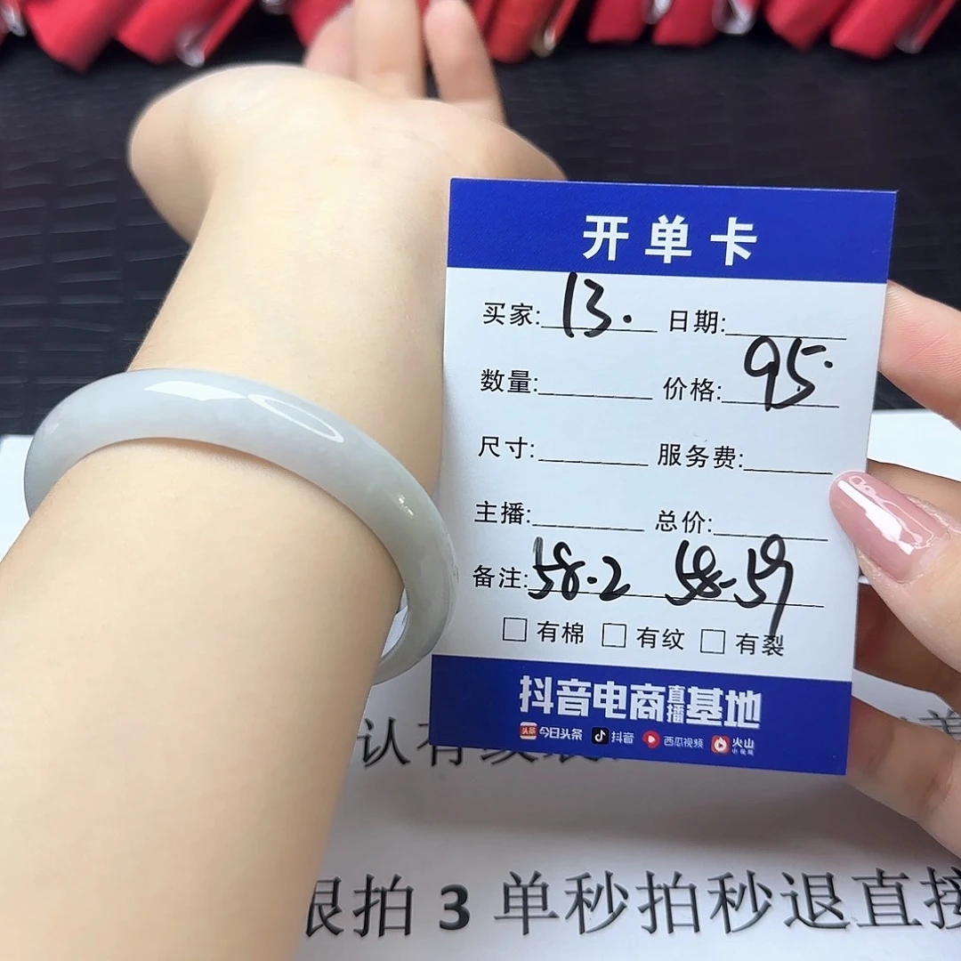 未镶嵌手镯翡翠13
