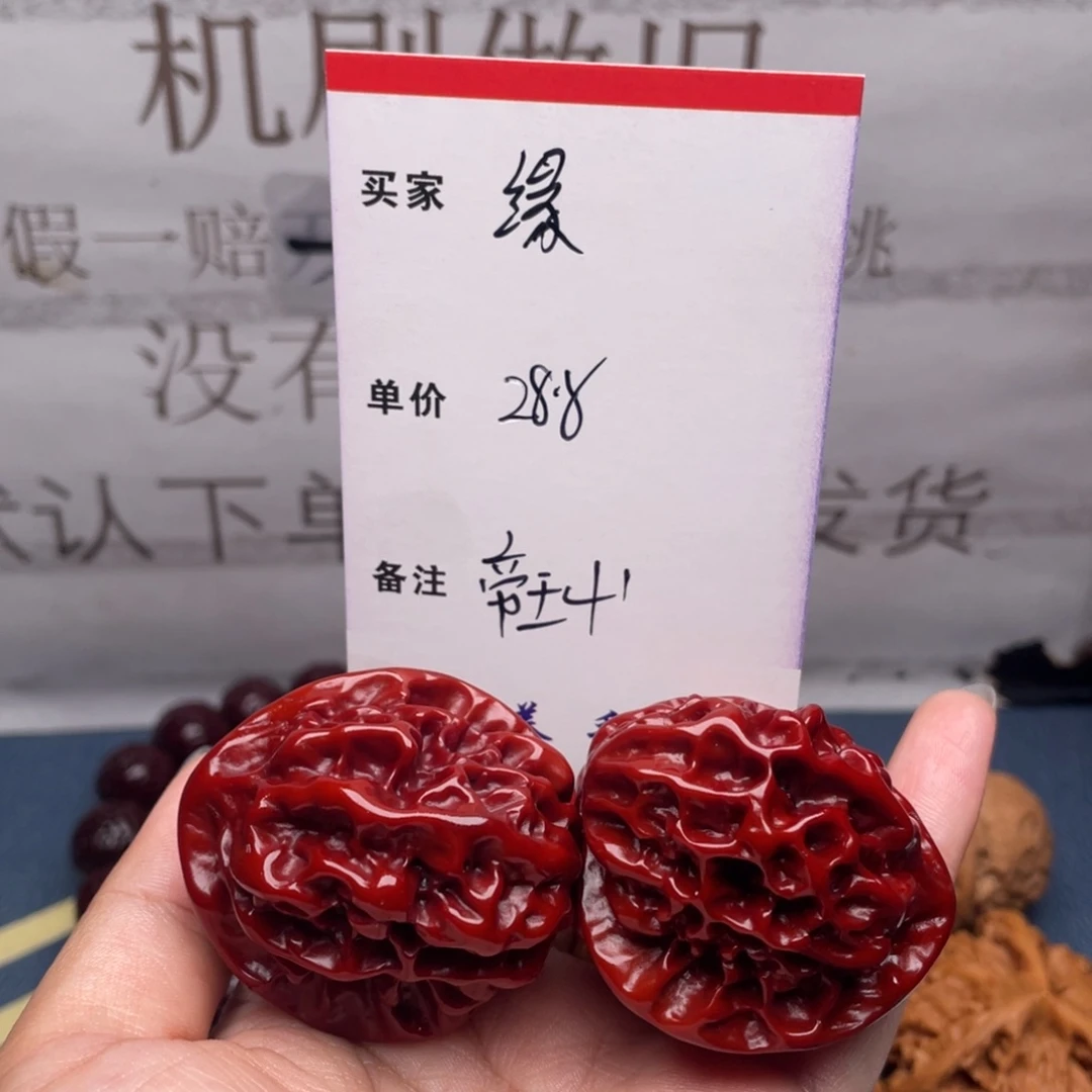 缘***吊坠文玩核桃帝王