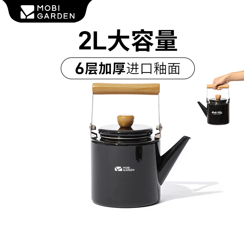 牧高笛搪瓷手提水壶户外精致露营搪瓷系列碗盘水杯复古碗家用水壶