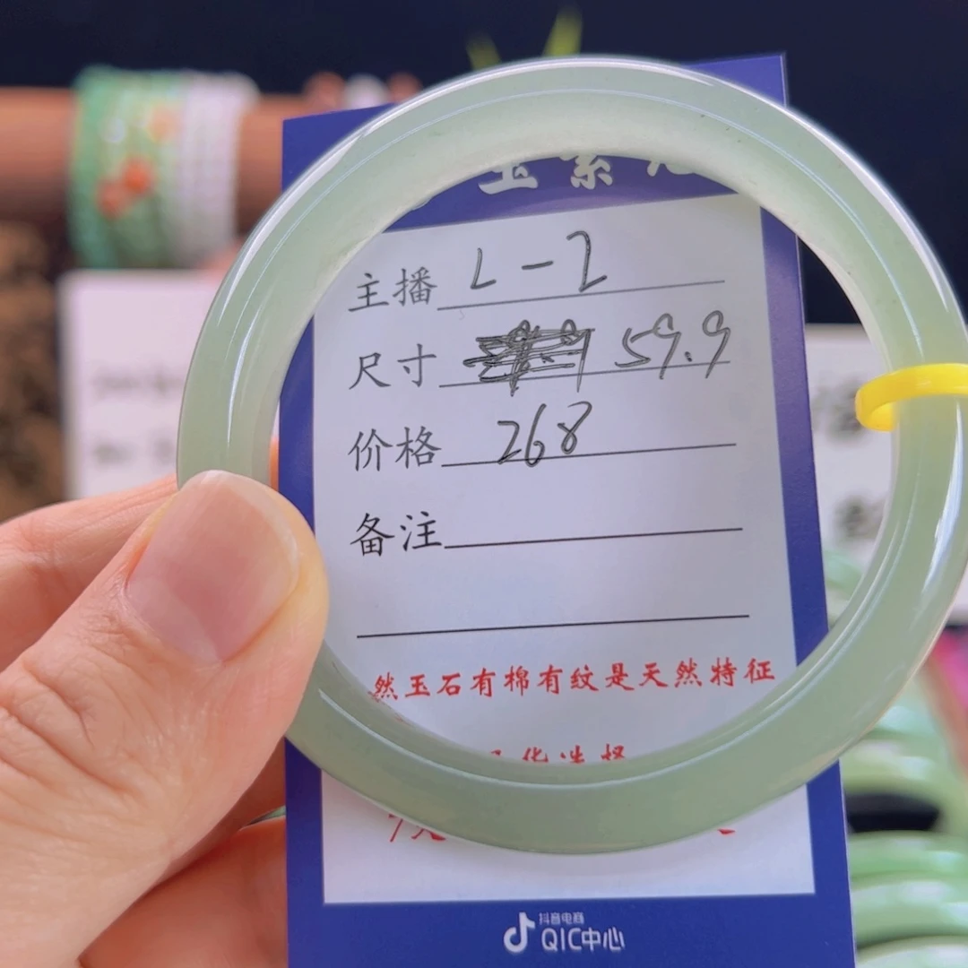 石英质玉手镯未镶嵌春**开