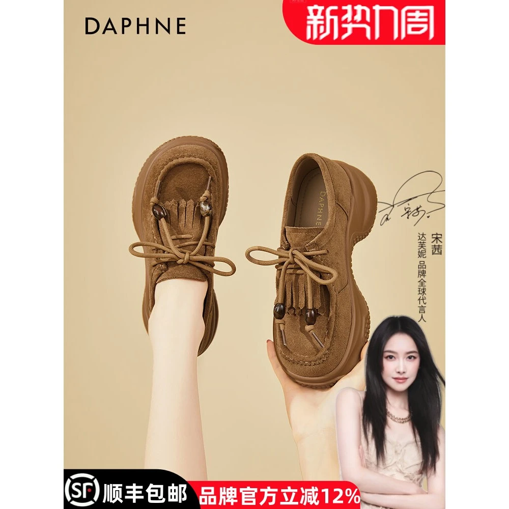 达芙妮厚底乐福鞋女2025新款春秋百搭休闲鞋子时尚英伦风单鞋