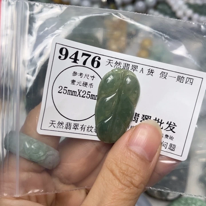 翡翠未镶嵌吊坠(不含链)9476