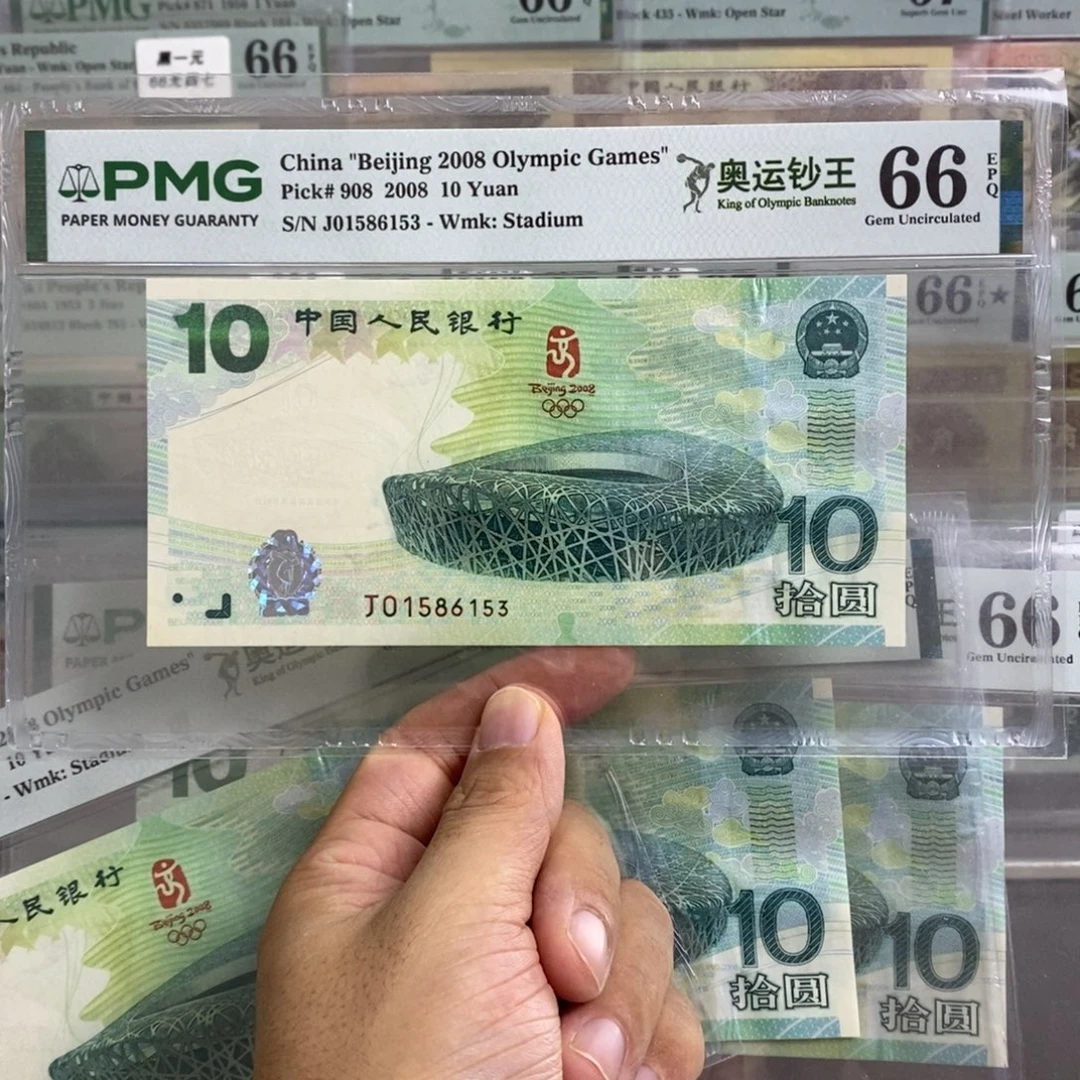 奥运钞66分无四七尾6153