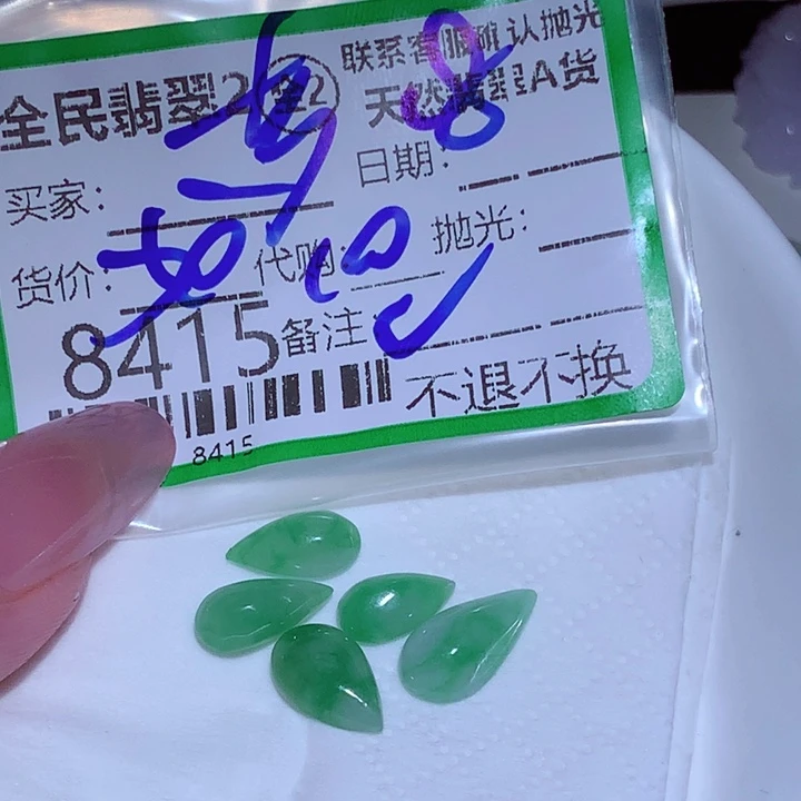 梦***定制翡翠未镶嵌这个