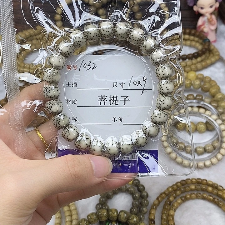 手串星月菩提10✖️9，1032
