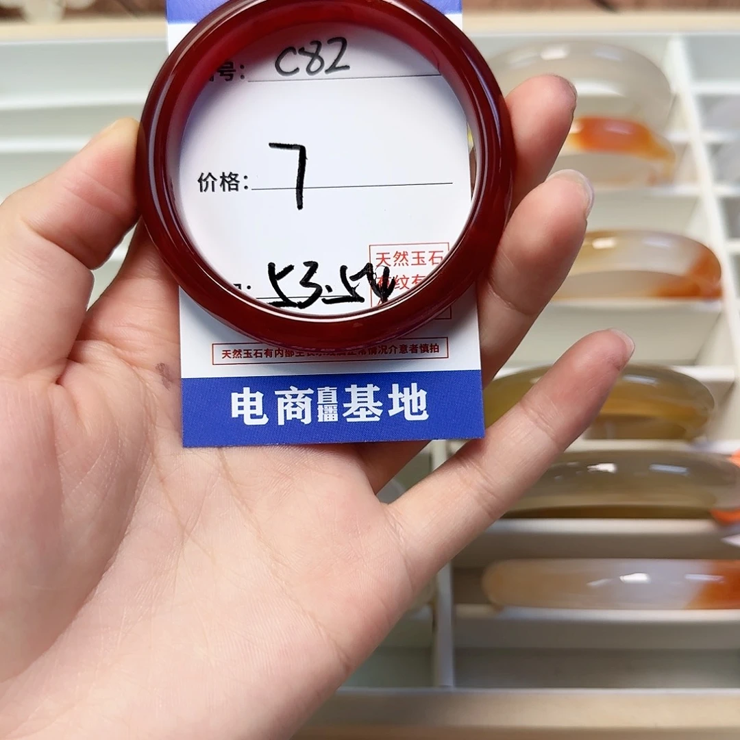 玛瑙/玉髓手镯未镶嵌