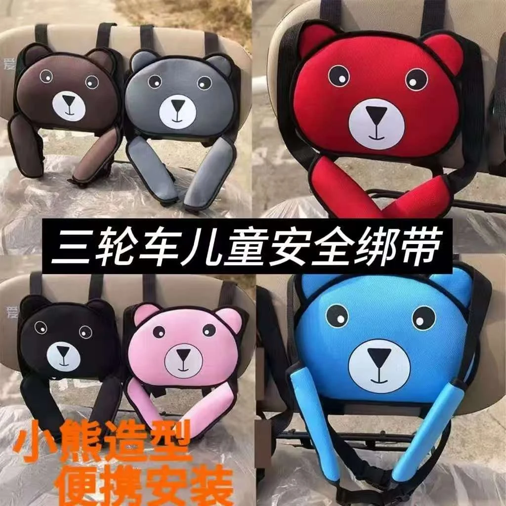 电动摩托三轮安全儿童简易安全绑带宝宝电动三轮车安全带儿童