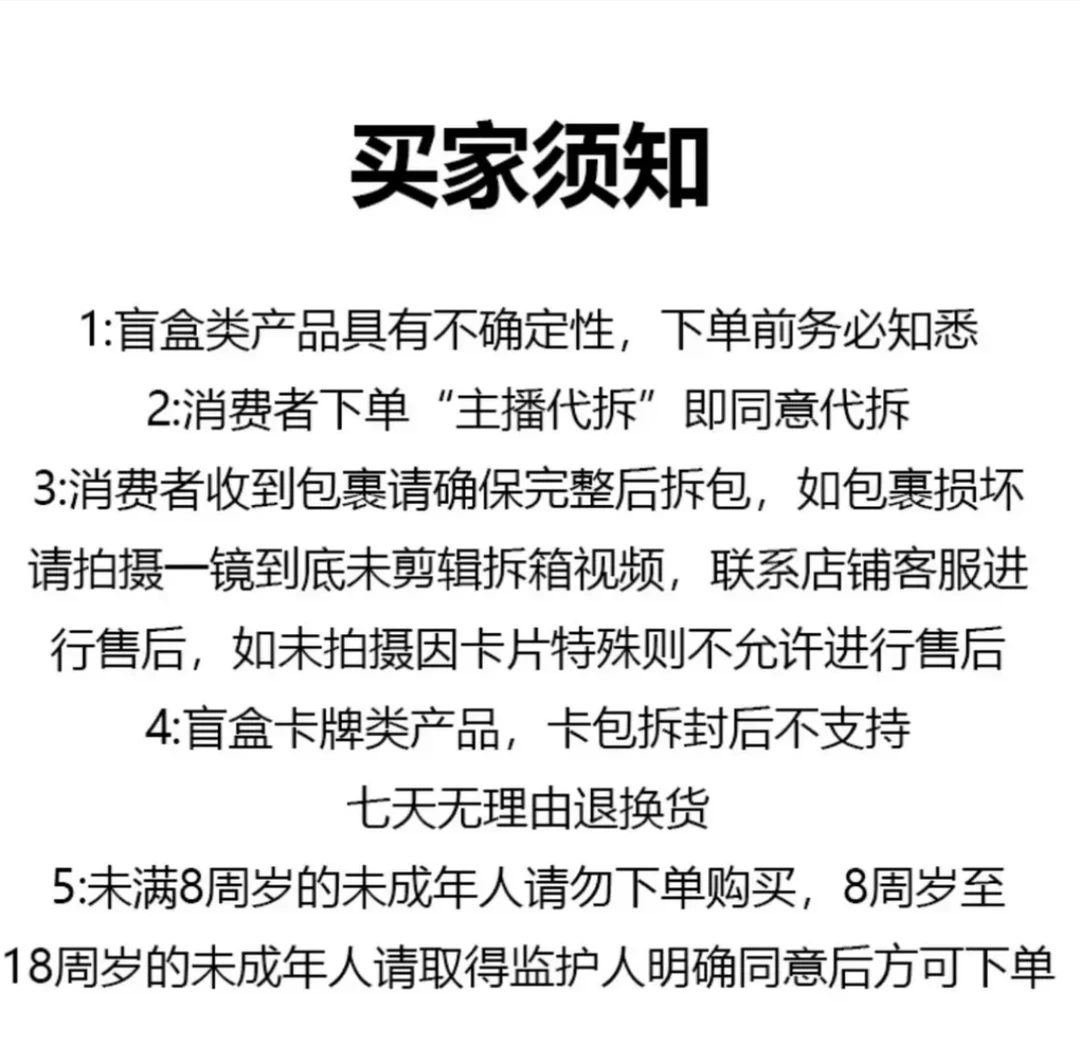 【浮浮】超级浮浮大转盘收藏卡牌（代拆）
