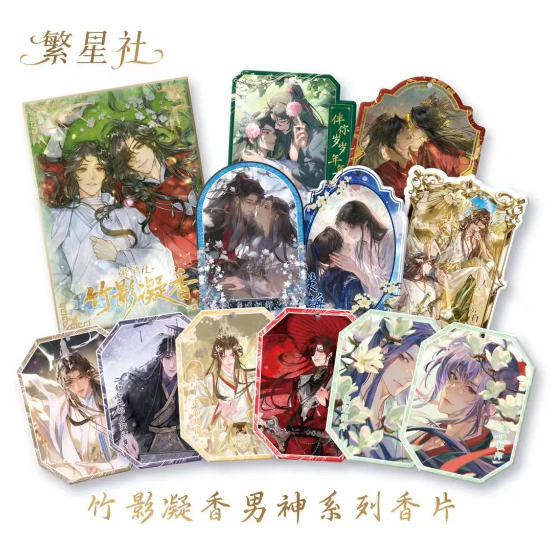 【香片浮浮】【平/玩】耽美混IP《竹影凝香》香片盲盒/魔道/天官/渣反