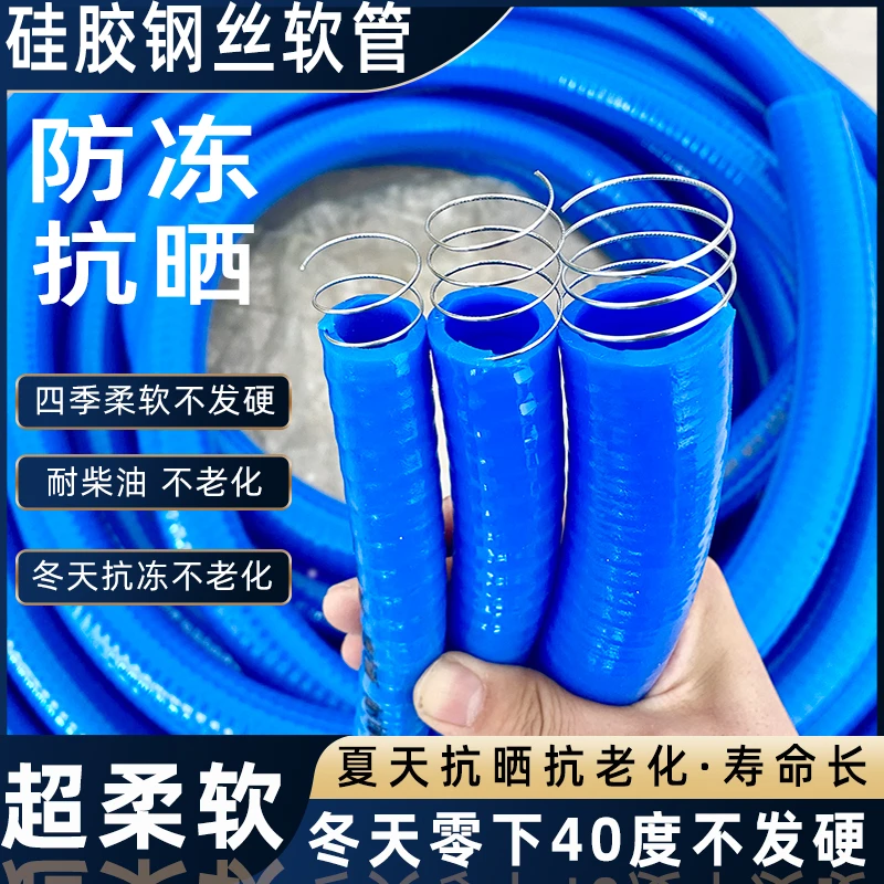 硅胶钢丝软管防冻加厚油管柴油耐油4分6分1寸25抽油加油管子水管