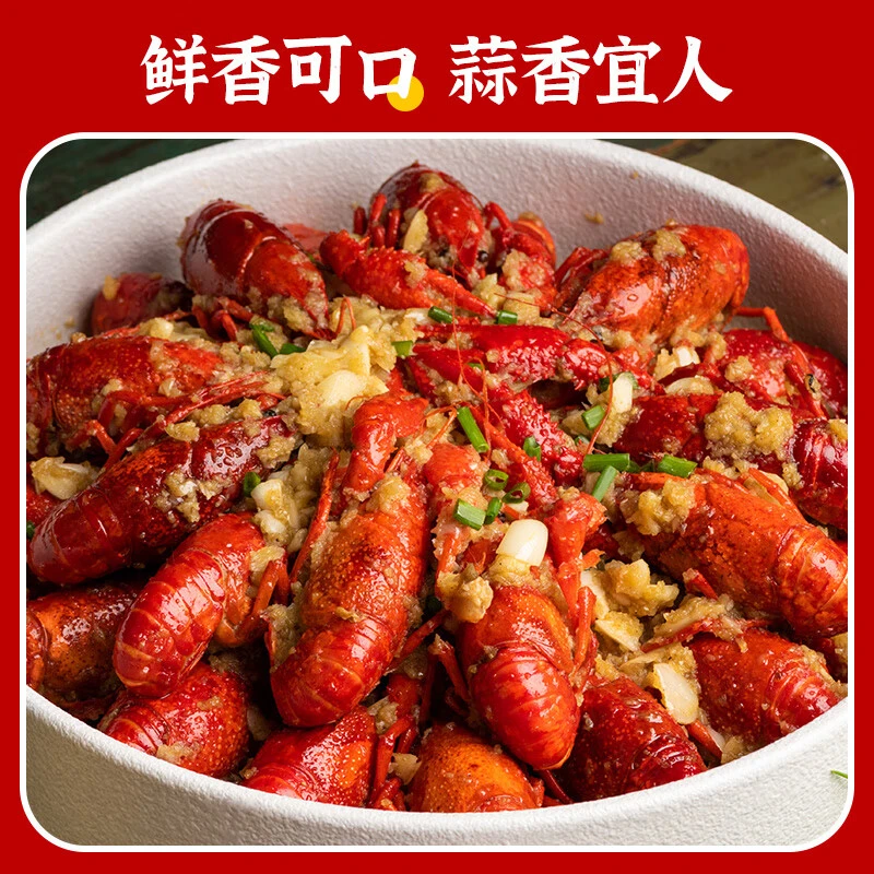 楚头公麻辣小龙虾4-6钱每盒750g加热即食鲜香水产小龙虾潜江