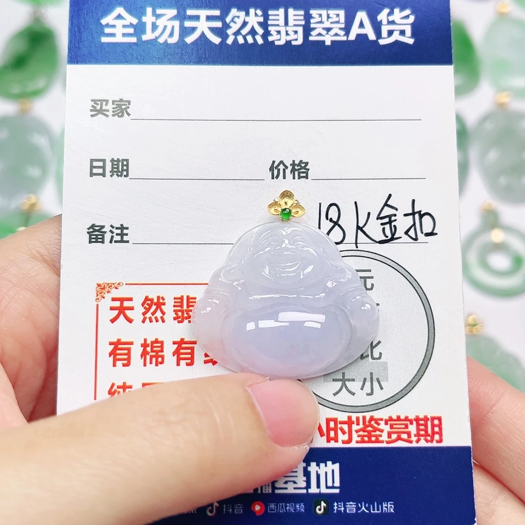 翡翠18K金镶嵌挂件