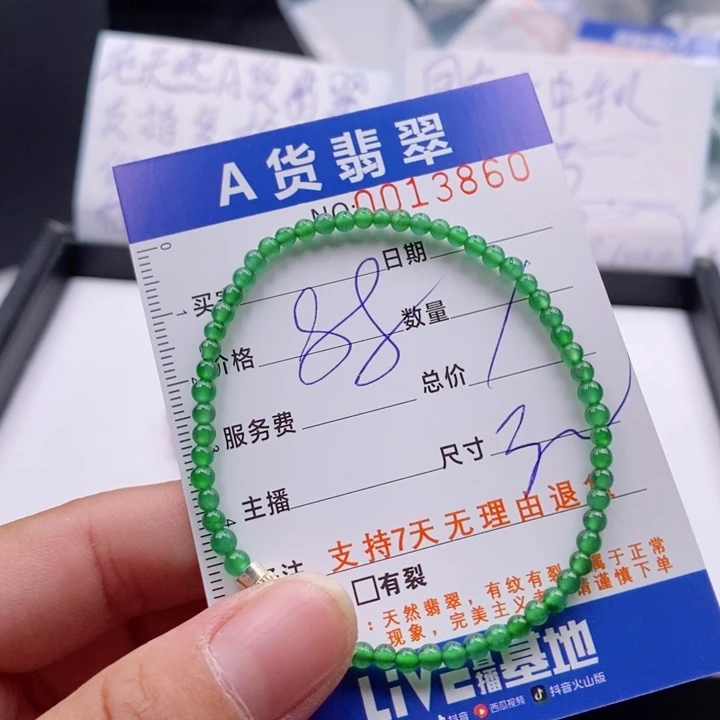 未镶嵌手链翡翠多样性