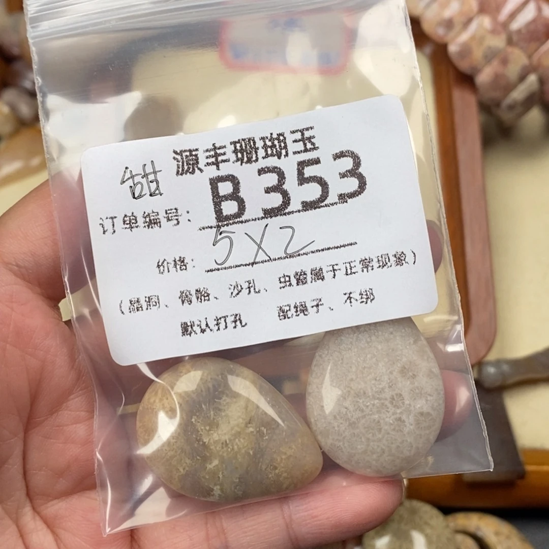 只***甜硅化玉未镶嵌颈饰