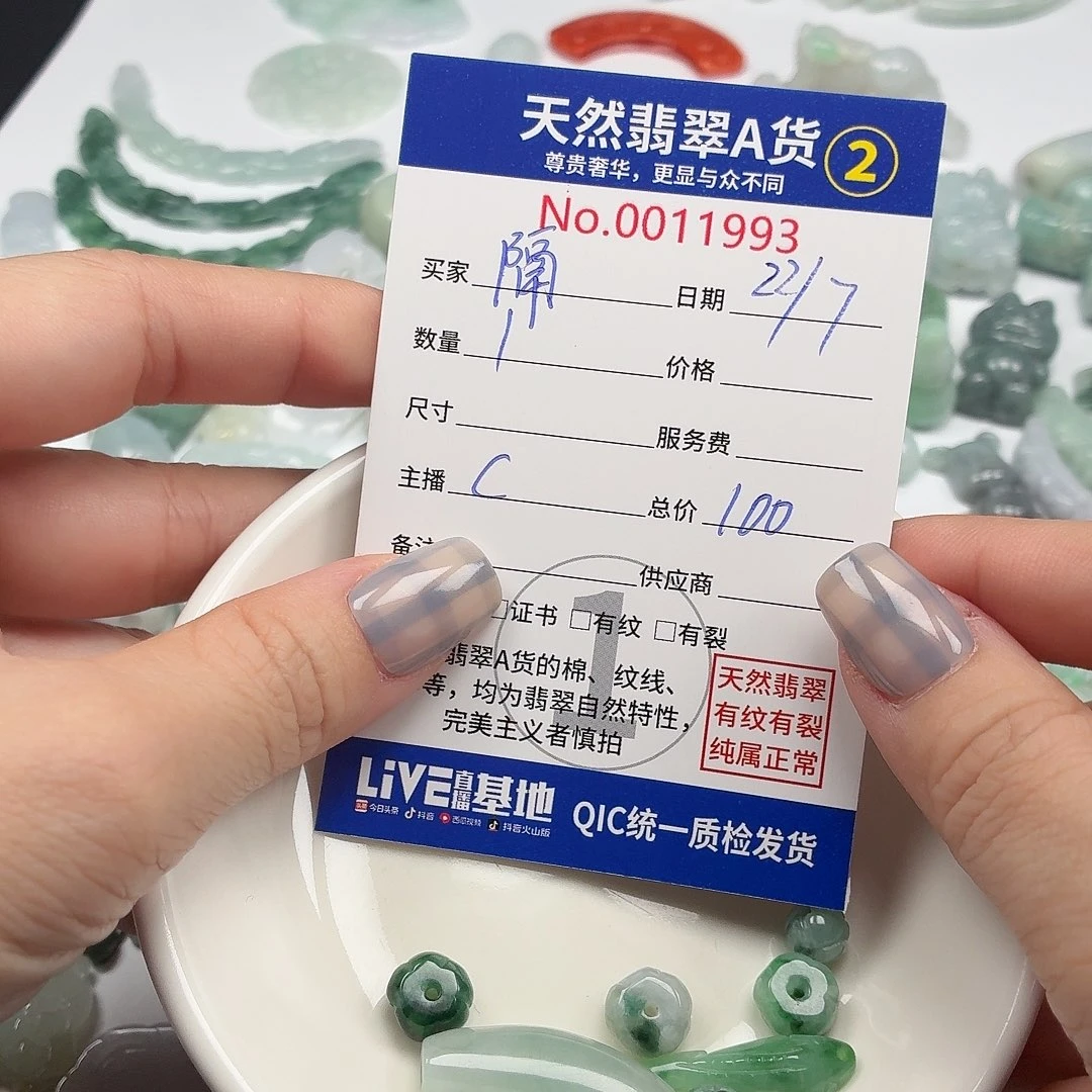 隔***王翡翠未镶嵌颈饰6666