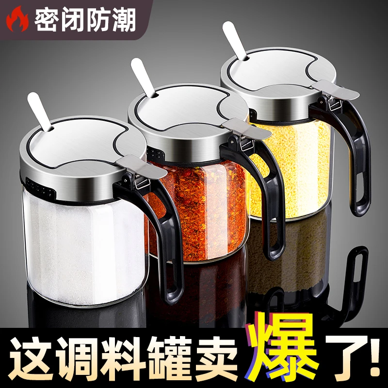 厨房玻璃调味调味盒盐罐子调味料瓶家用收纳罐分装瓶高端组合套装