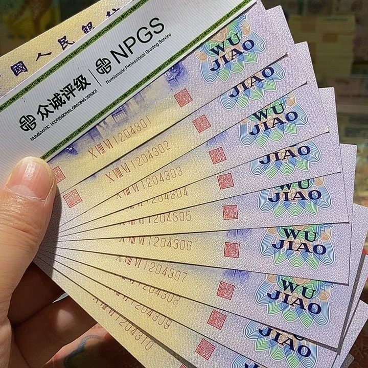 退市老纸币品相如图看好再买