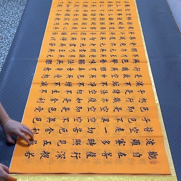 书法杨辉老师小八尺心经