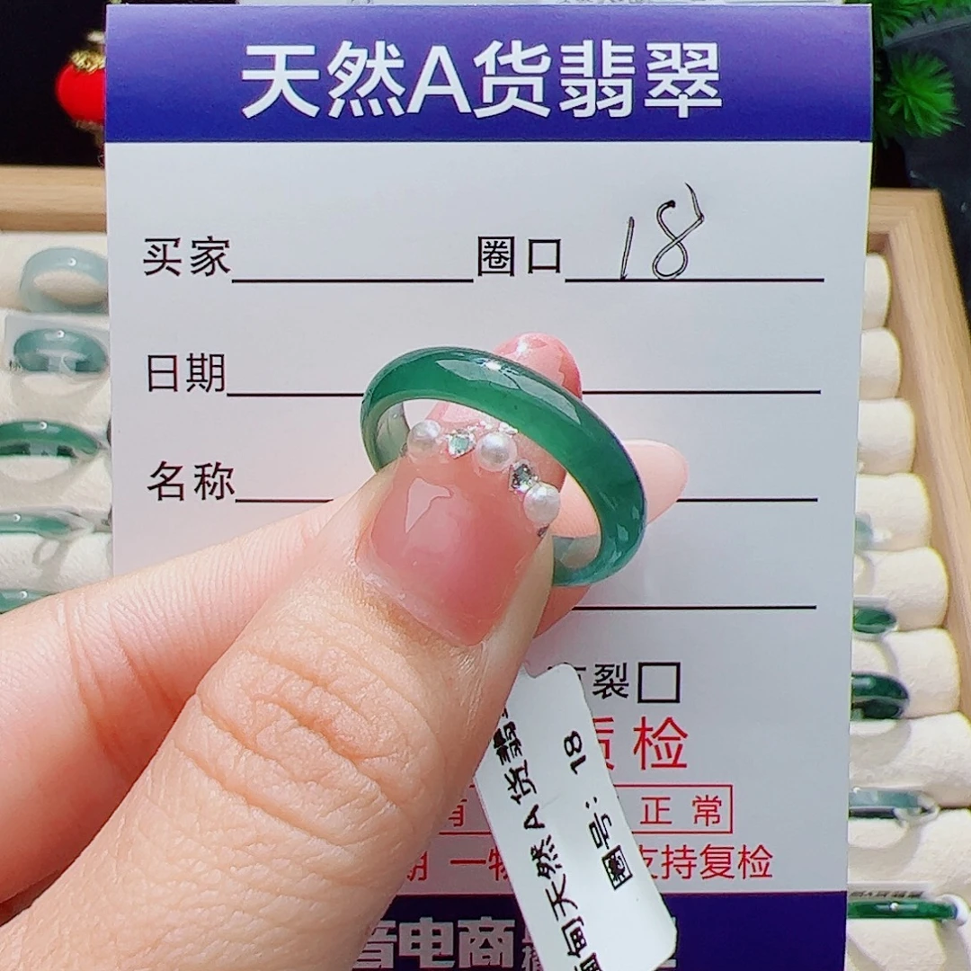 翡翠未镶嵌戒指天然