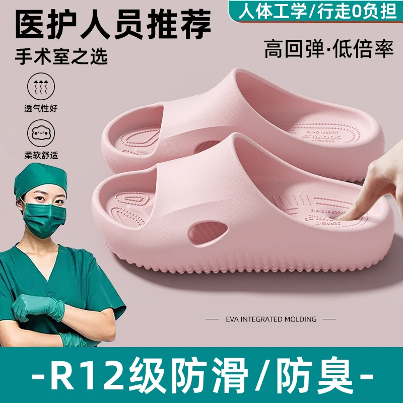 医护专用手术室凉拖鞋爆款居家浴室洗澡防滑耐磨防臭瑜伽足弓凉拖