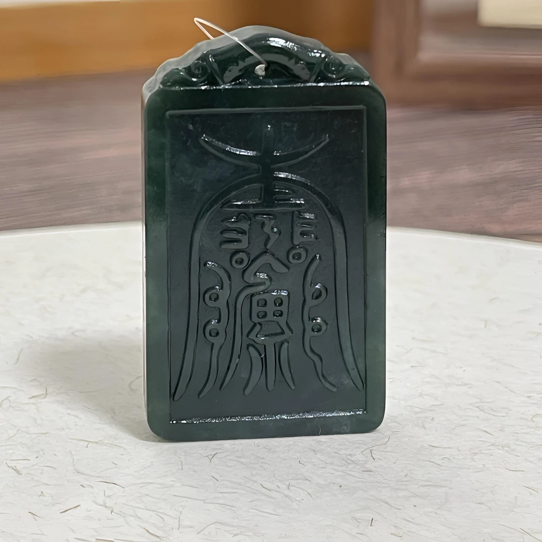 泰山玉平安牌吊坠