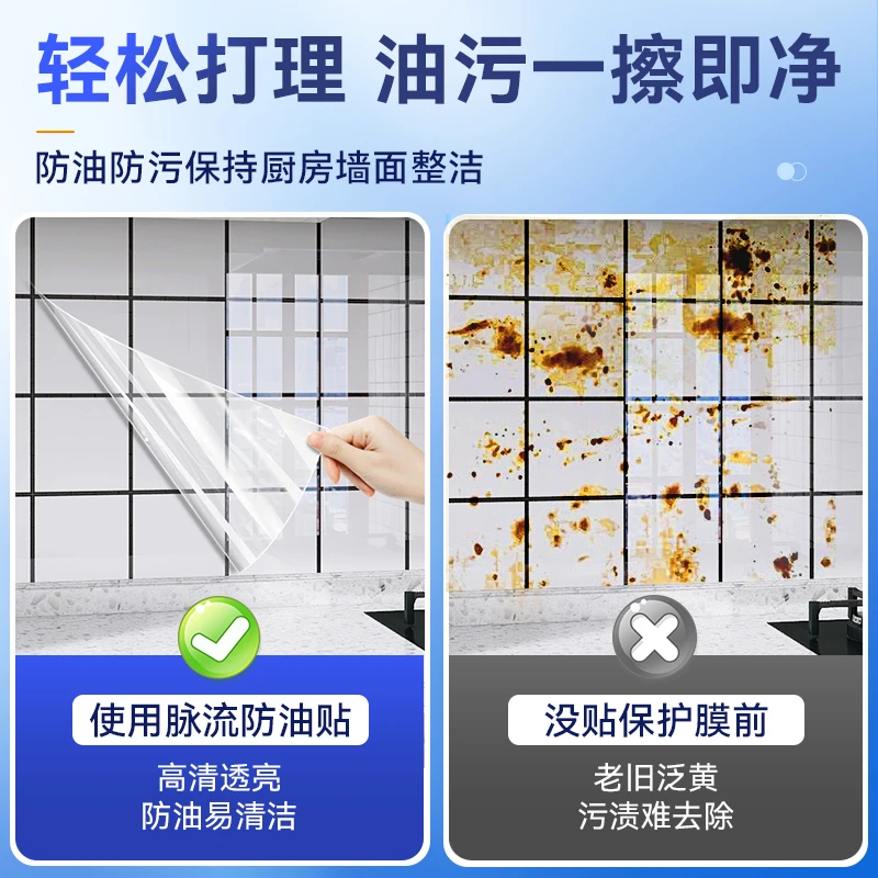 厨房防油贴纸自吸透明静电防水耐高温防潮瓷砖墙面壁纸灶台面贴膜