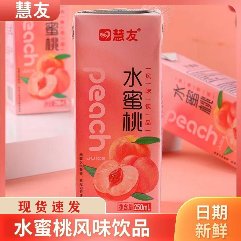 新品上架水蜜桃制作果汁一瓶250ml