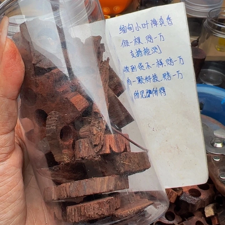 木降真香缅甸东枝碎料100克