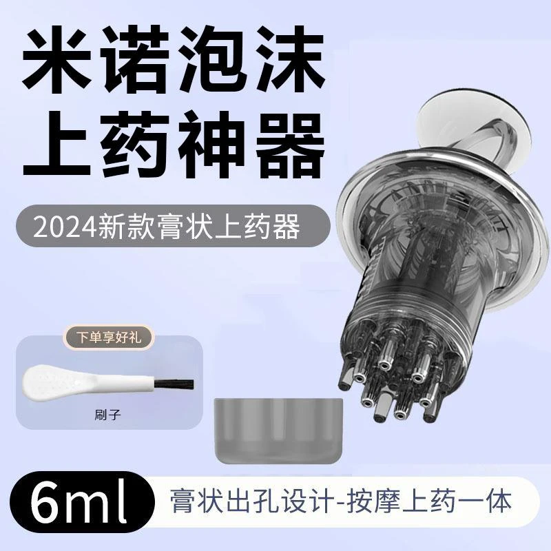 泡沫上药器头皮导液梳可用于泡沫状精华油药膏育发液导液梳给药