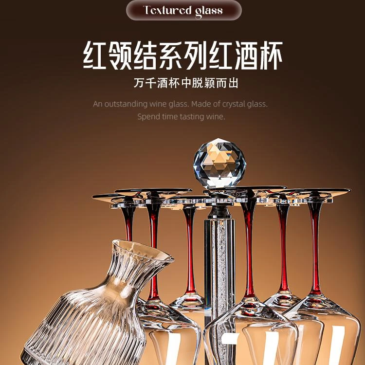 德国水晶红酒杯醒酒器勃艮第高脚葡萄酒杯家用套装轻奢高档高颜值