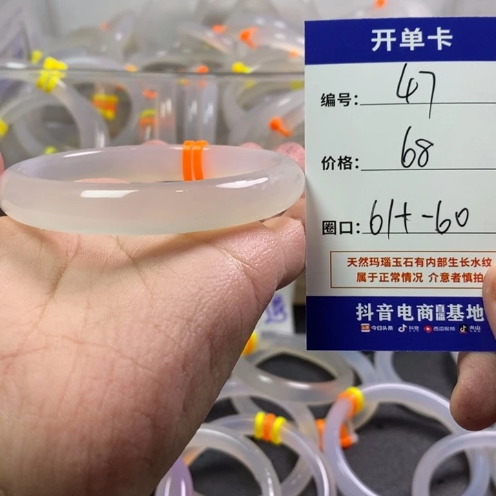 手镯玛瑙/玉髓未镶嵌