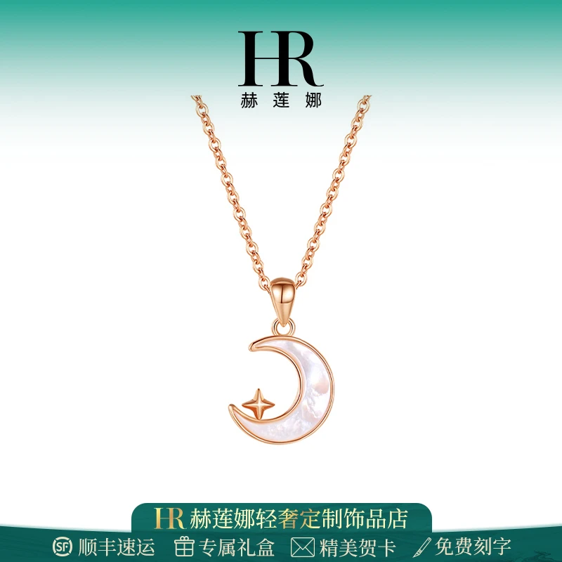 HR/赫莲娜 摘星揽月项链女款2025新爆款镶嵌饰品甜美百搭精致首饰