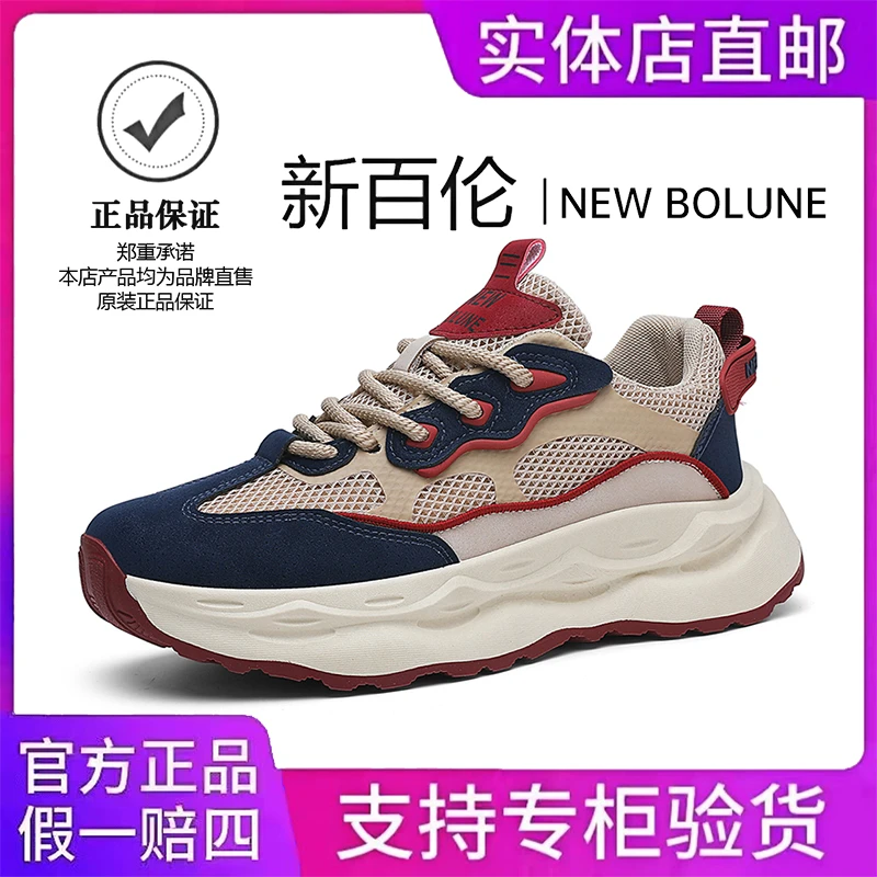 NEW BOLUNE/新百伦夏季新款软底轻便透气百搭运动网面休闲鞋男鞋