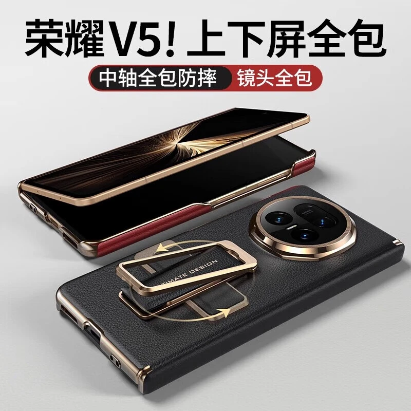 【头层牛皮-双边中轴全包】适用荣耀magicV5手机壳超薄腕带旋转支架