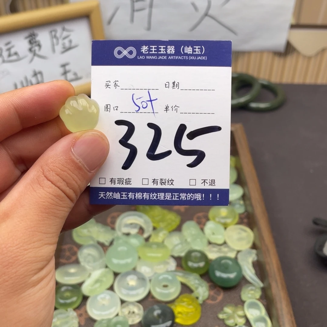 岫玉未镶嵌吊坠吊坠