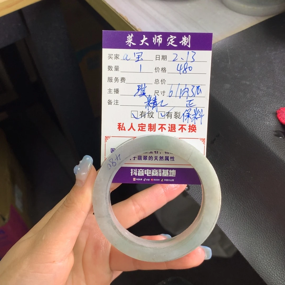【闪购商品】定制翡翠手镯未镶嵌a*