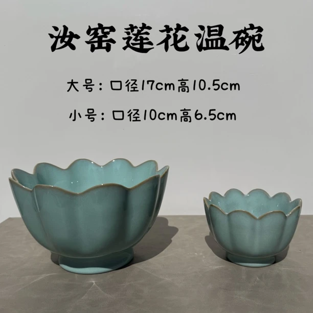 汝窑莲花温碗 蝉翼纹开片 支钉烧天青色玛瑙釉香灰胎