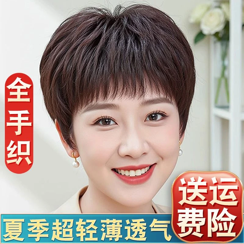 假发女全头套短发真人发丝短直发中老年女士自然妈妈款假发套轻薄
