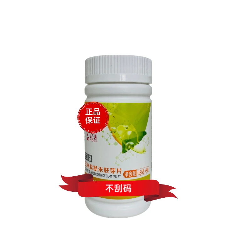 yH【有码/刮码】玉米肽糙米胚芽油葱折扣