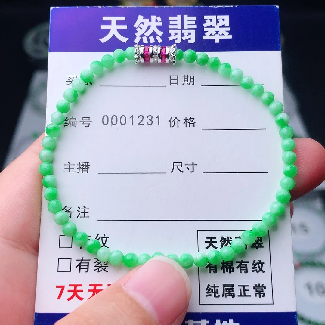 未镶嵌手链翡翠翡翠