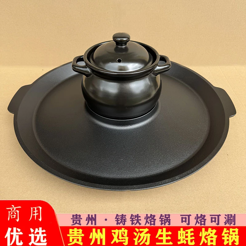 贵州铸铁烙锅火锅开店商用两三多层网红烙涮烤一体鸡汤生蚝罗锅