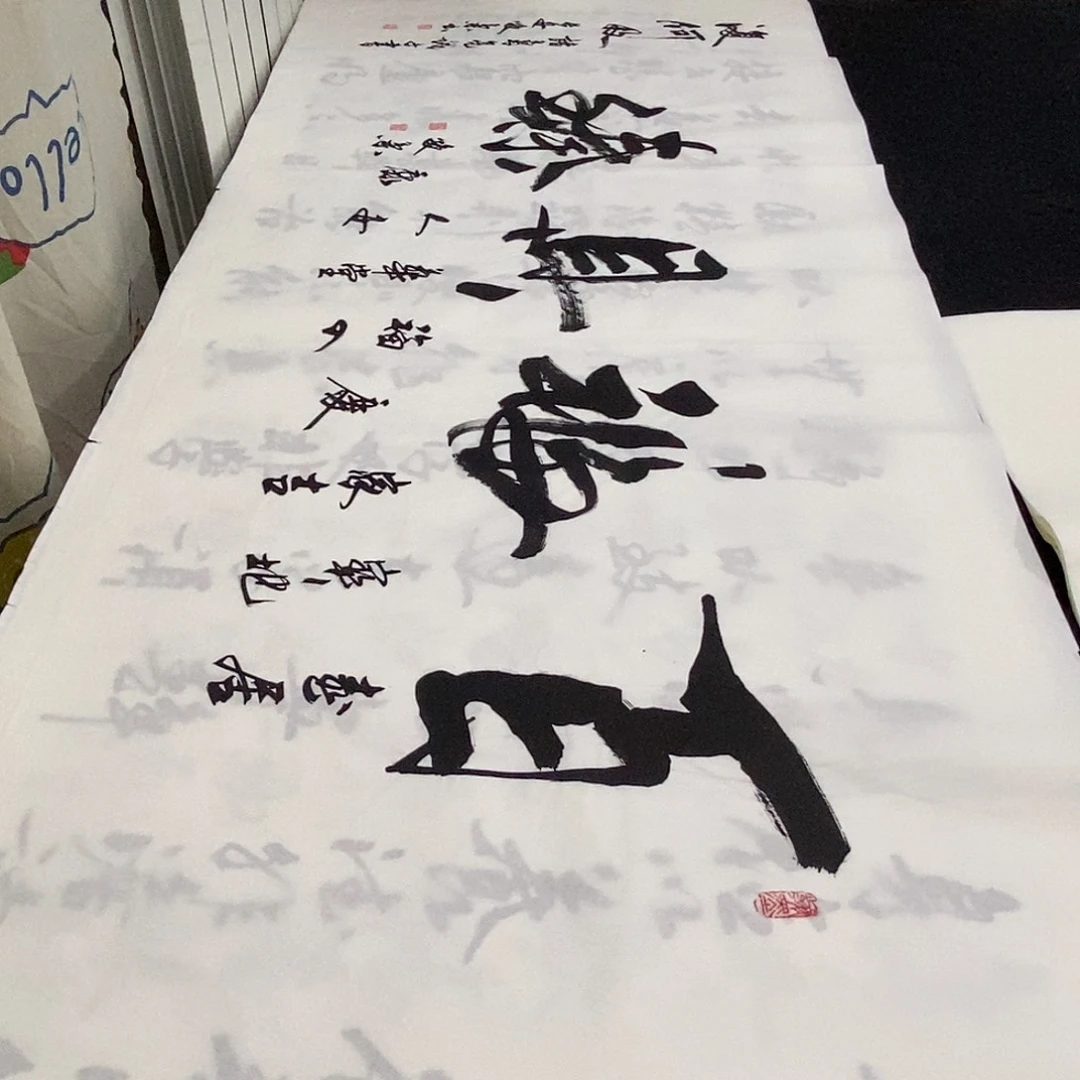 书法老师精品书法