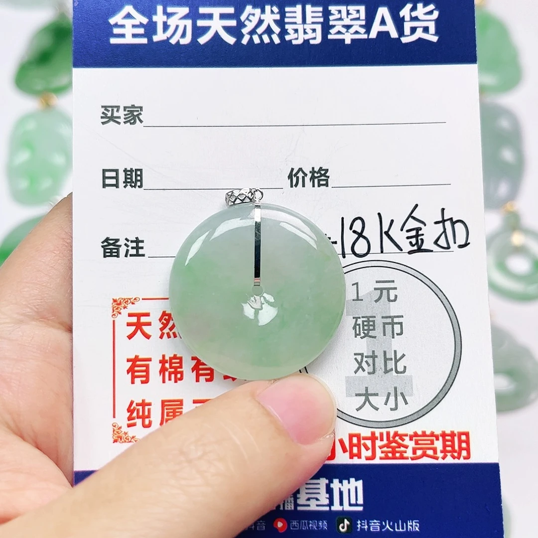 翡翠18K金镶嵌挂件