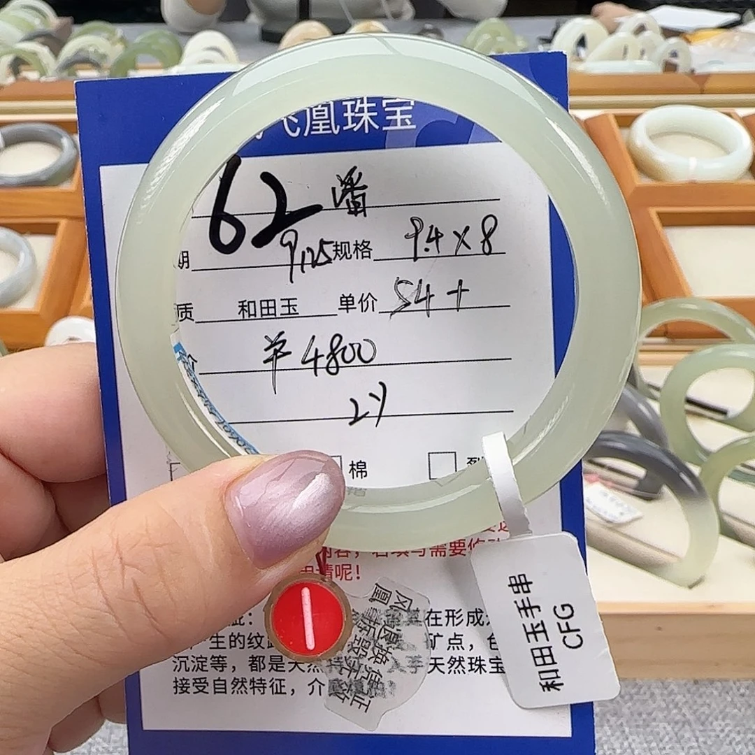 和田玉未镶嵌手镯54-55