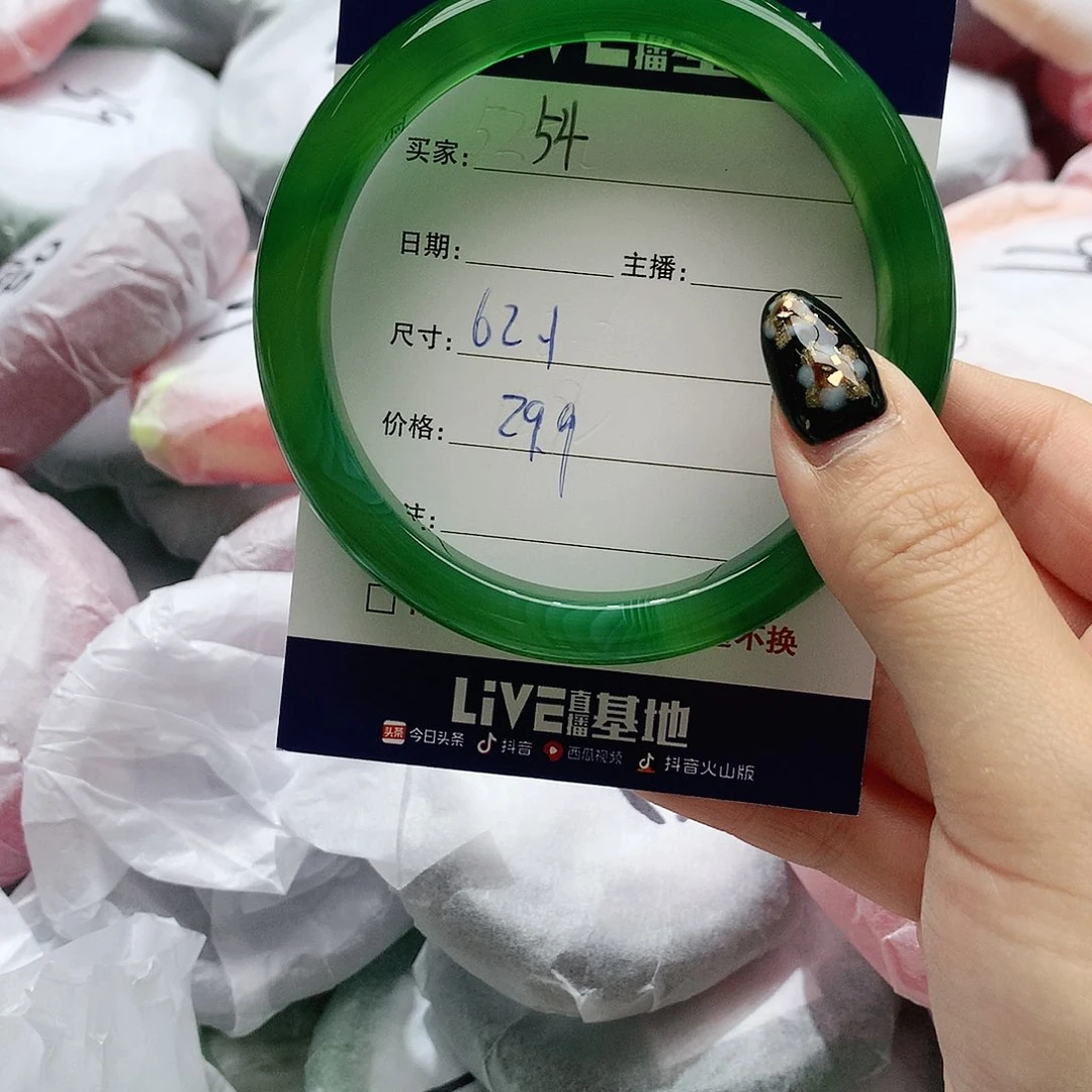 【闪购商品】手镯玛瑙/玉髓未镶嵌54