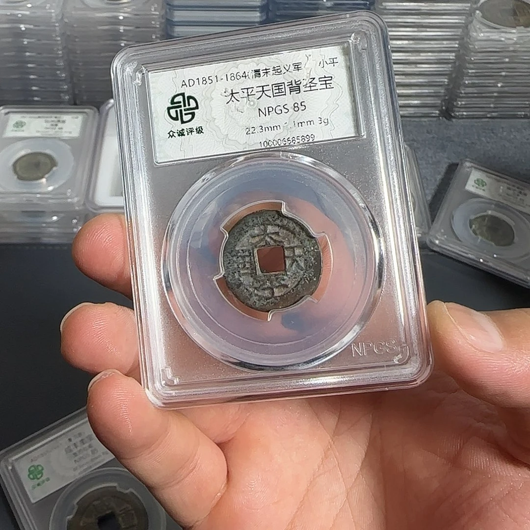 王***六铜太平天国。  千秋99999999