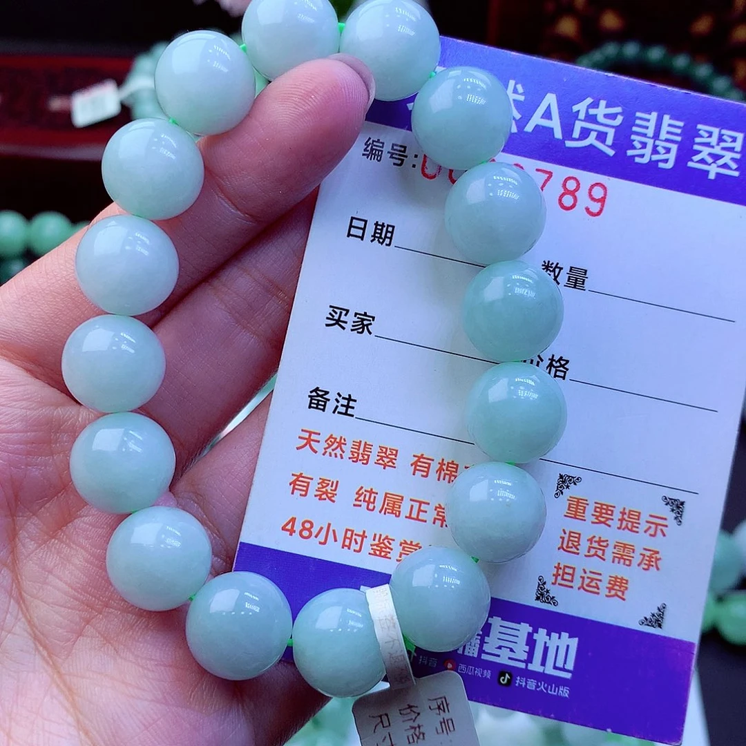 翡翠未镶嵌毛衣链