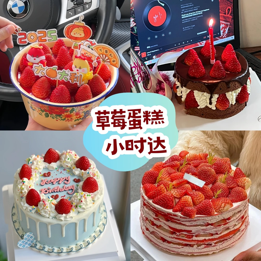 草莓蛋糕网红新鲜巧克力塔生日蛋糕全国同城免费配送附近抖音团购