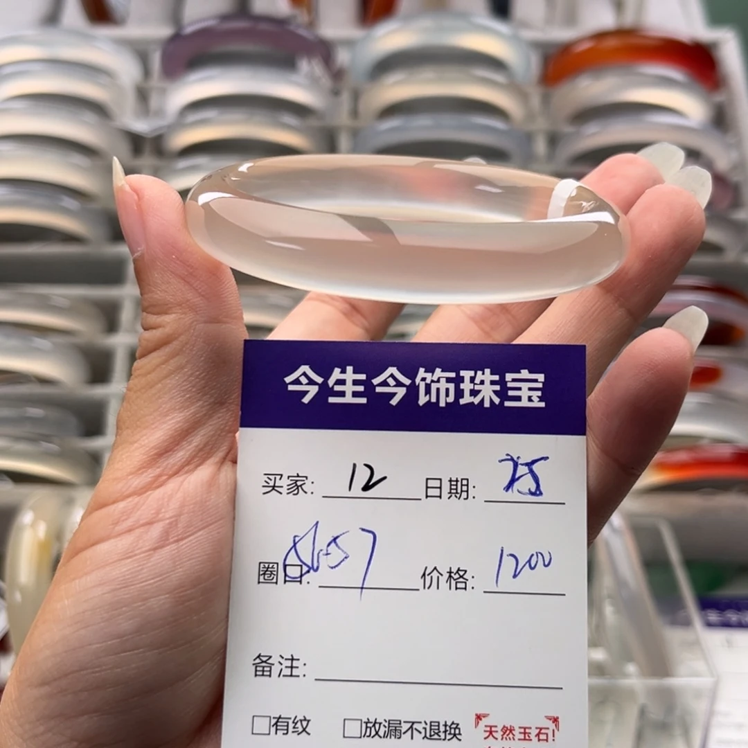 ⁺***₊玛瑙/玉髓未镶嵌手镯12